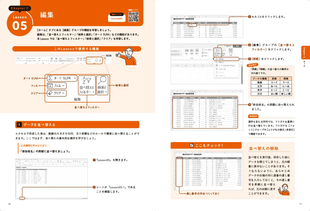 この1冊で合格！ 西尾パソコン教室のMOS Excel 365 テキスト＆問題集