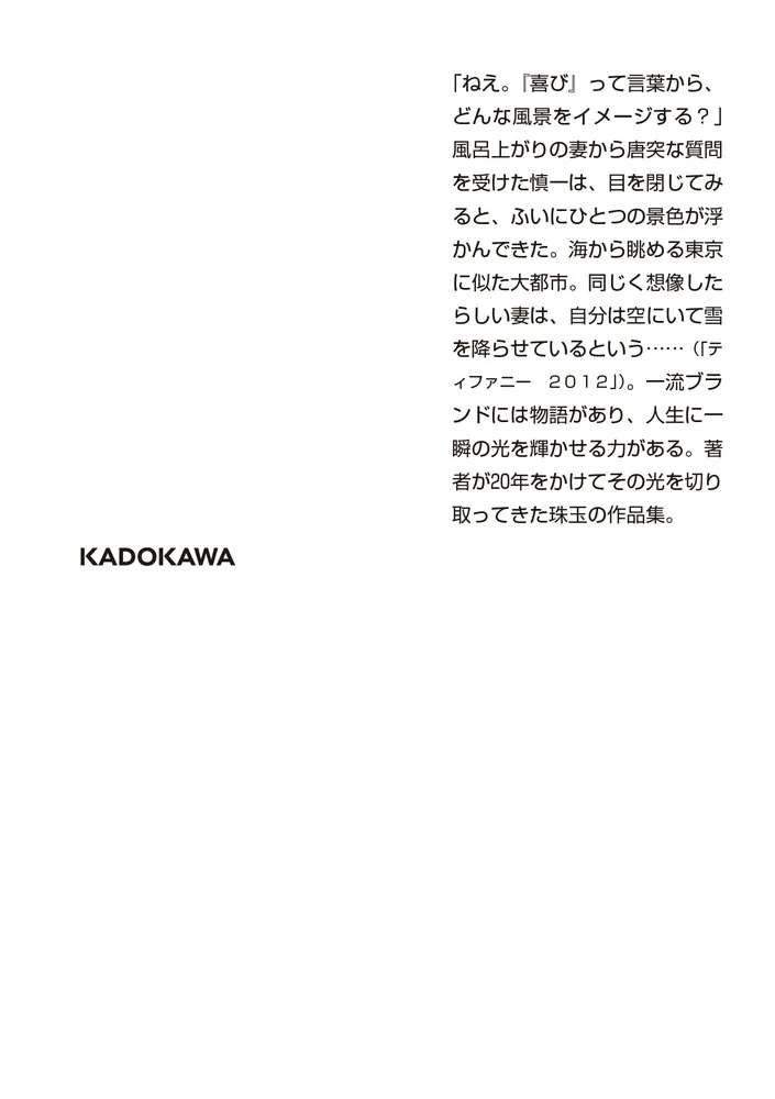 吉田久一著作集  １ /川島書店/吉田久一（単行本） ブランド」吉田修一 [角川文庫] - KADOKAWA