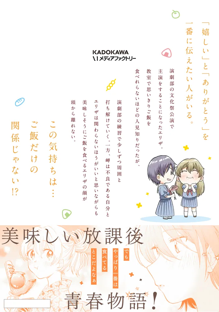 ないしょのおふたりさま。 2」沼ちよ子 [MFC キューンシリーズ] - KADOKAWA