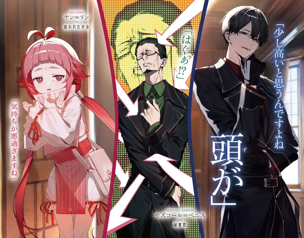 平民出身の帝国将官、無能な貴族上官を蹂躙して成り上がる2」花音小坂