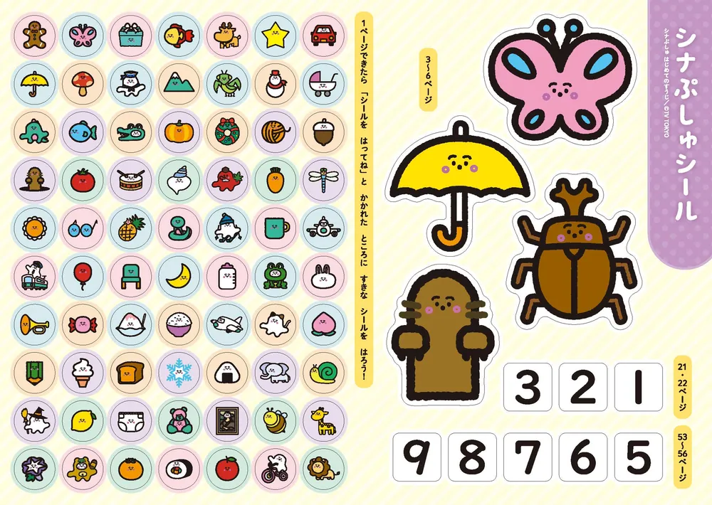 ぷしゅページです♪ Amazon.co.jp: [バンダイ(BANDAI)] シナぷしゅ 英語もしゃべるよ