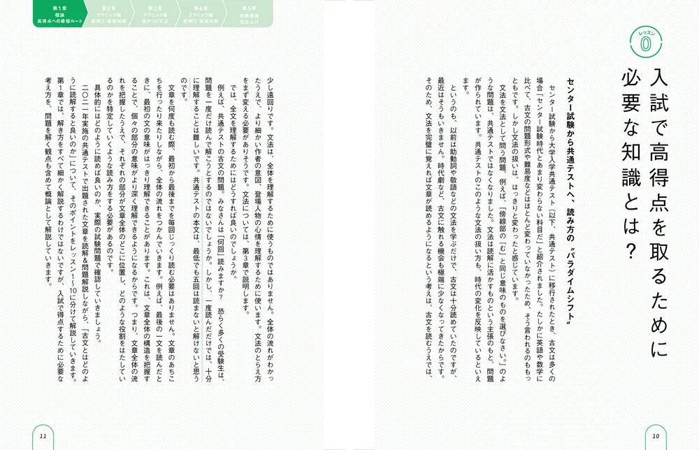大学入試 辻孝宗の ロジカル古文読解」辻孝宗 [学習参考書 大学入試 辻孝宗の ロジカル古文読解」辻孝宗 [学習参考書
