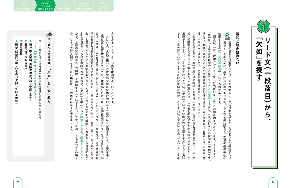 Amazon.co.jp: 駿台 国語 古文 古典 二宮先生 解き方 文法 和歌