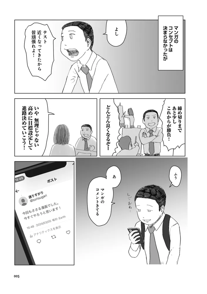 天才じゃない私たちが輝くために ～がんばる前に読みたい23の言葉