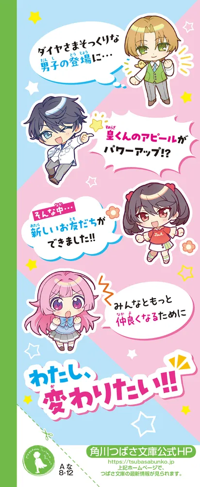 2分の1フレンズ（2） キミとの日々はトラブルだらけ！？」浪速ゆう