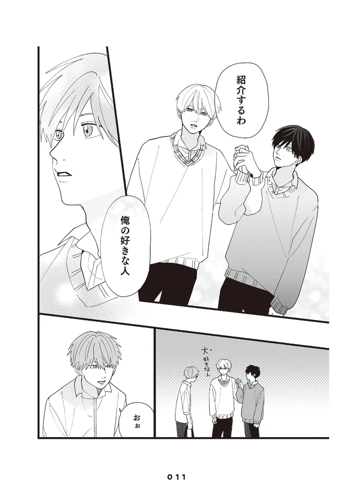 高良くんと天城くん　新刊６巻含むコミック　ドラマCD　小冊子　ちびぐるみなど 高良くんと天城くん 6」はなげのまい [コミックエッセイ