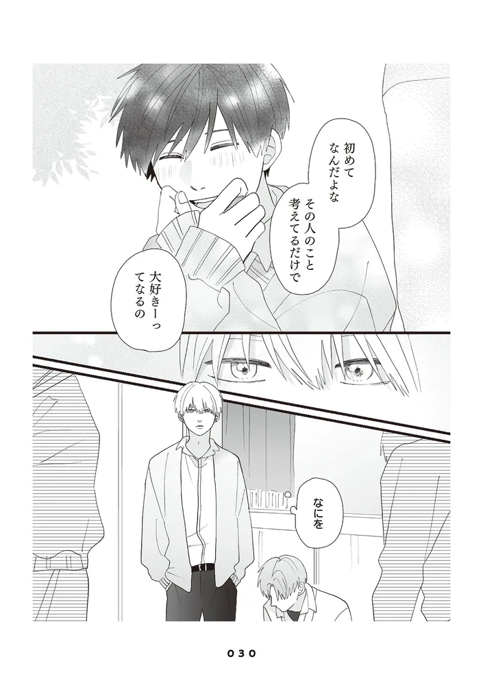 高良くんと天城くん　新刊６巻含むコミック　ドラマCD　小冊子　ちびぐるみなど Amazon.co.jp: 高良くんと天城くん (KITORA) : はなげのまい: 本