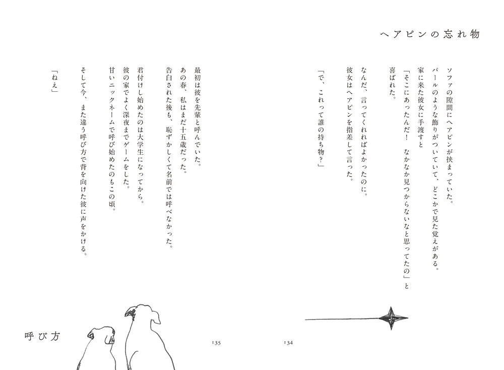 最後は笑ってさよならをしよう」神田澪 [文芸書] - KADOKAWA