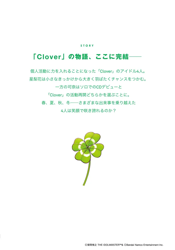 ミリオンライブ！Blooming Clover 限定版全16巻+encore① アイドルマスター ミリオンライブ！ Blooming Clover 16