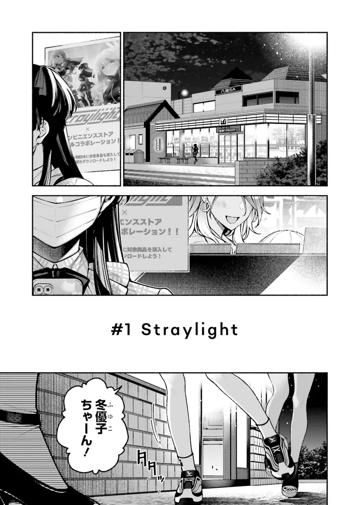 アイドルマスター シャイニーカラーズ コヒーレントライト（1）」緒原