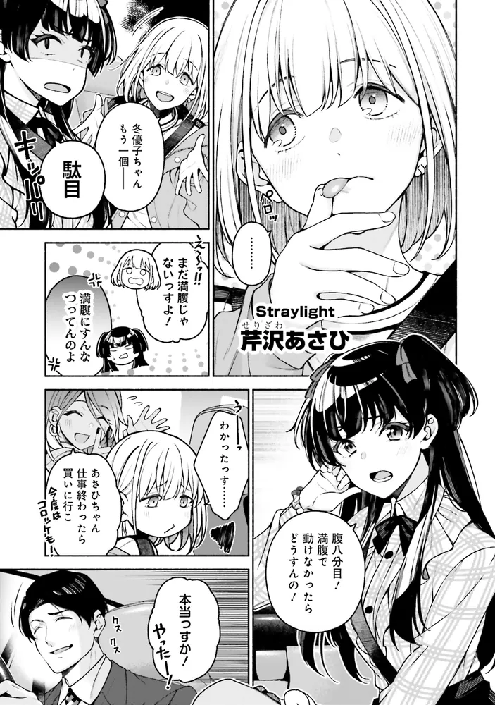 アイドルマスター シャイニーカラーズ コヒーレントライト（1）」緒原