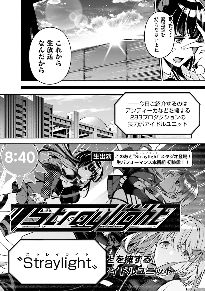 アイドルマスター シャイニーカラーズ コヒーレントライト（1）」緒原