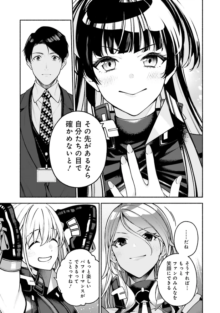 アイドルマスター シャイニーカラーズ コヒーレントライト（1）」緒原