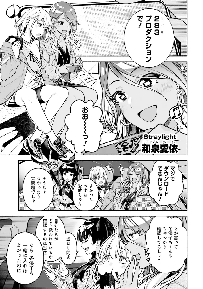 コヒーレントライト　ドラマCDのみまとめ売り 待望の「アイドルマスター シャイニーカラーズ」新コミカライズ