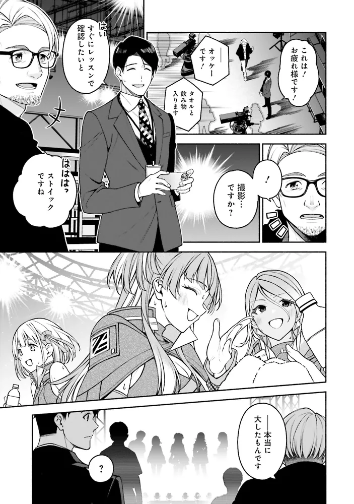 アイドルマスター シャイニーカラーズ コヒーレントライト（1