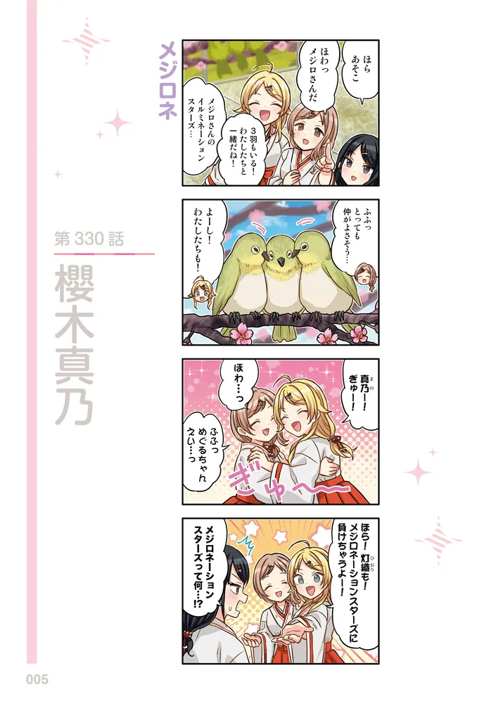 アイドルマスター シャイニーカラーズ シャニマスえぶりでい