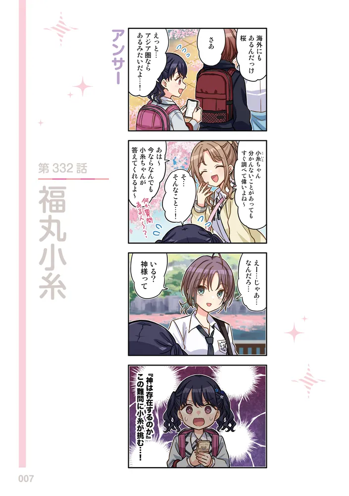 アイドルマスターシャイニーカラーズ RR以下4コン シャニマス アイドルマスター シャイニーカラーズ シャニマスえぶりでい