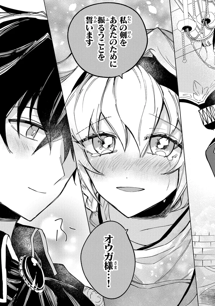 【4月新刊】リビルドワールド 13 悪役御曹司の勘違い聖者生活 3 悪役御曹司の勘違い聖者生活 ～二度目の人生はやりたい放題