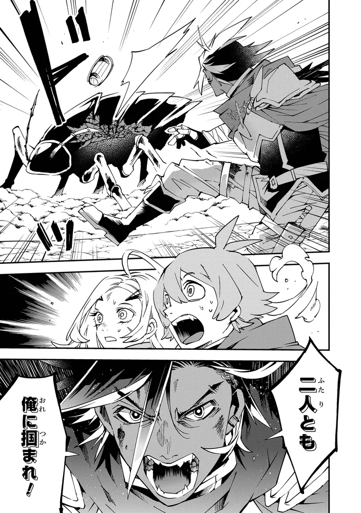 勇者刑に処す 2 懲罰勇者9004隊刑務記録」井上菜摘 [電撃コミックス