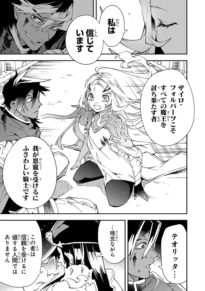 勇者刑に処す 2 懲罰勇者9004隊刑務記録」井上菜摘 [電撃コミックス