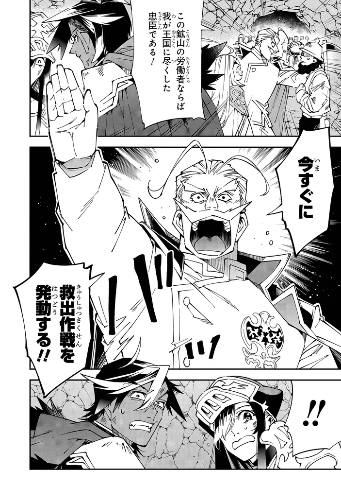 勇者刑に処す 2 懲罰勇者9004隊刑務記録」井上菜摘 [電撃コミックス