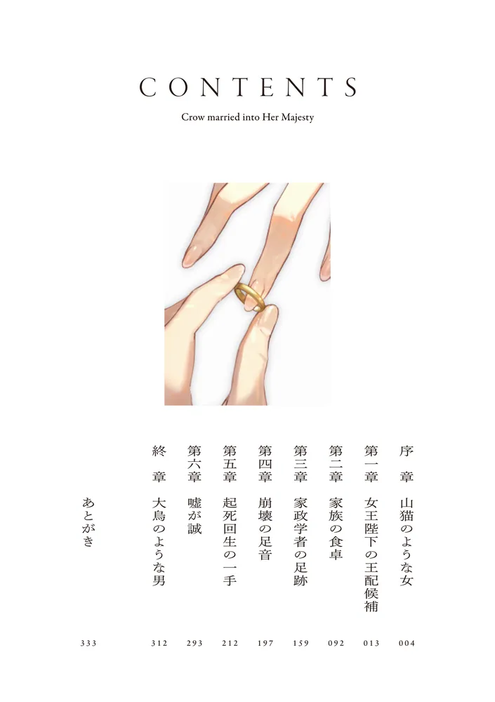 鏡の国の女王陛下 コバルト文庫 中古本・書籍 | ブックオフ公式