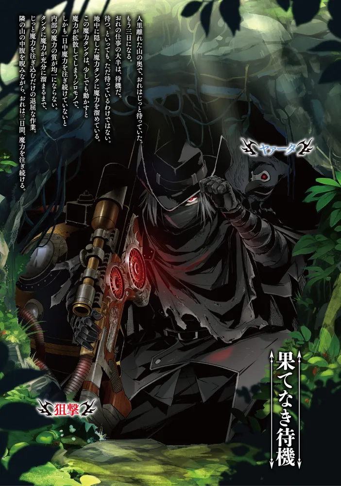 不死獣ズルネス　魔ノ手 パラレル・マスターズ】砕界の左手スミス EX18_33/75 - カードショップ