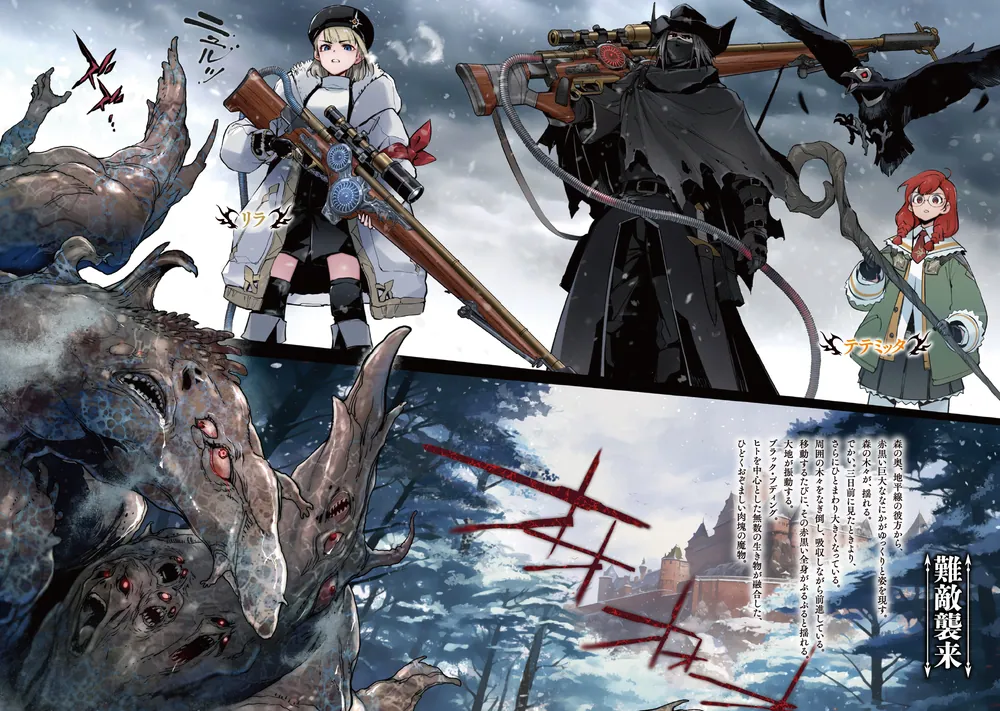 死ぬに死ねない中年狙撃魔術師」星野純三 [ドラゴンノベルス] - KADOKAWA