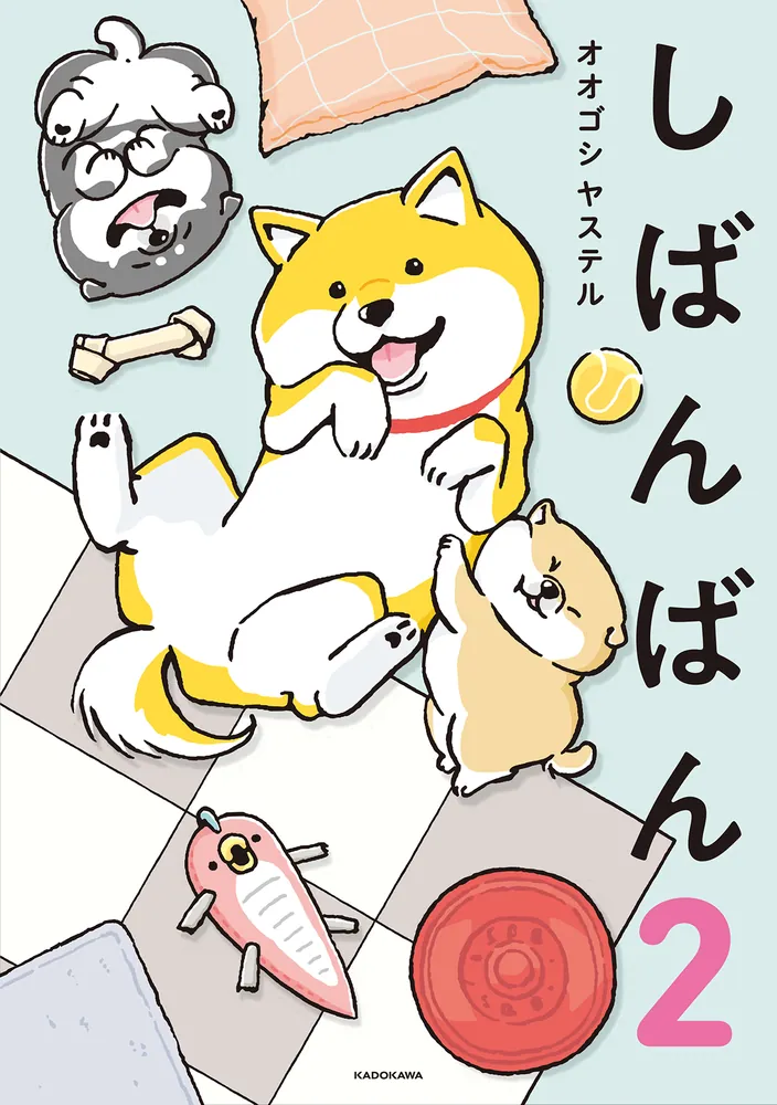 しばんばん2」オオゴシヤステル [コミックエッセイ] - KADOKAWA