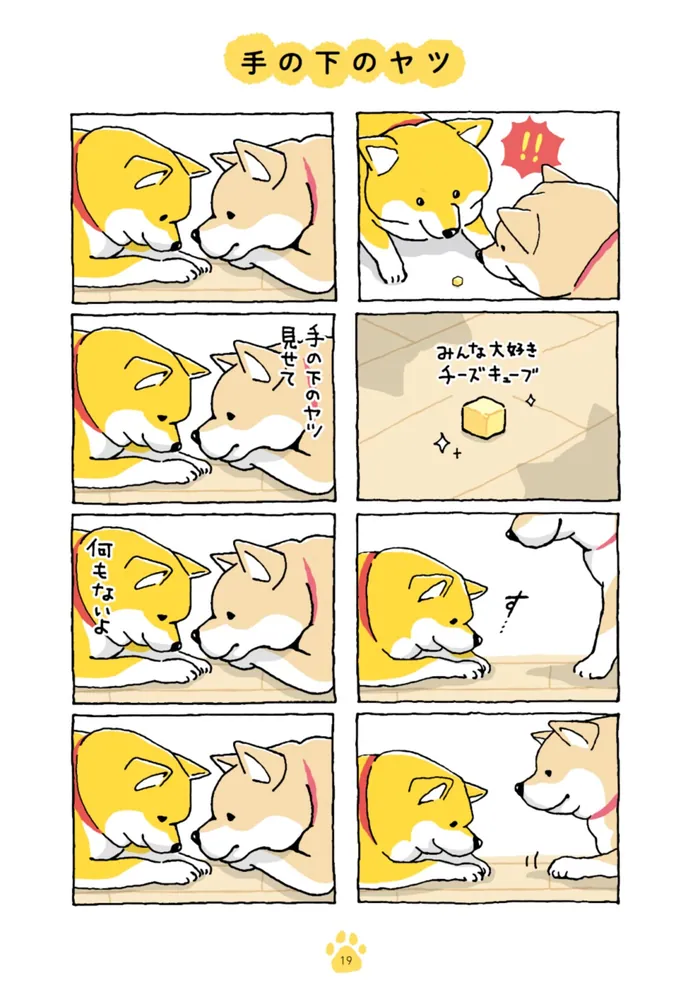 しばんばん2」オオゴシヤステル [コミックエッセイ] - KADOKAWA