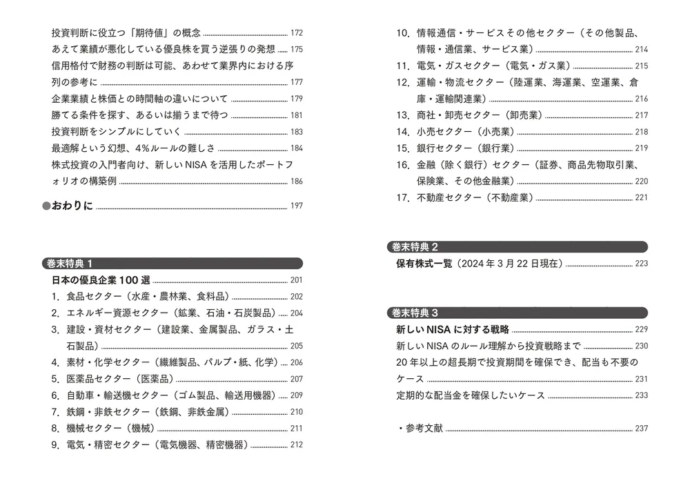 中期売買戦略の徹底攻略 中期売買戦略の徹底攻略 🎯 Stock Market Guru