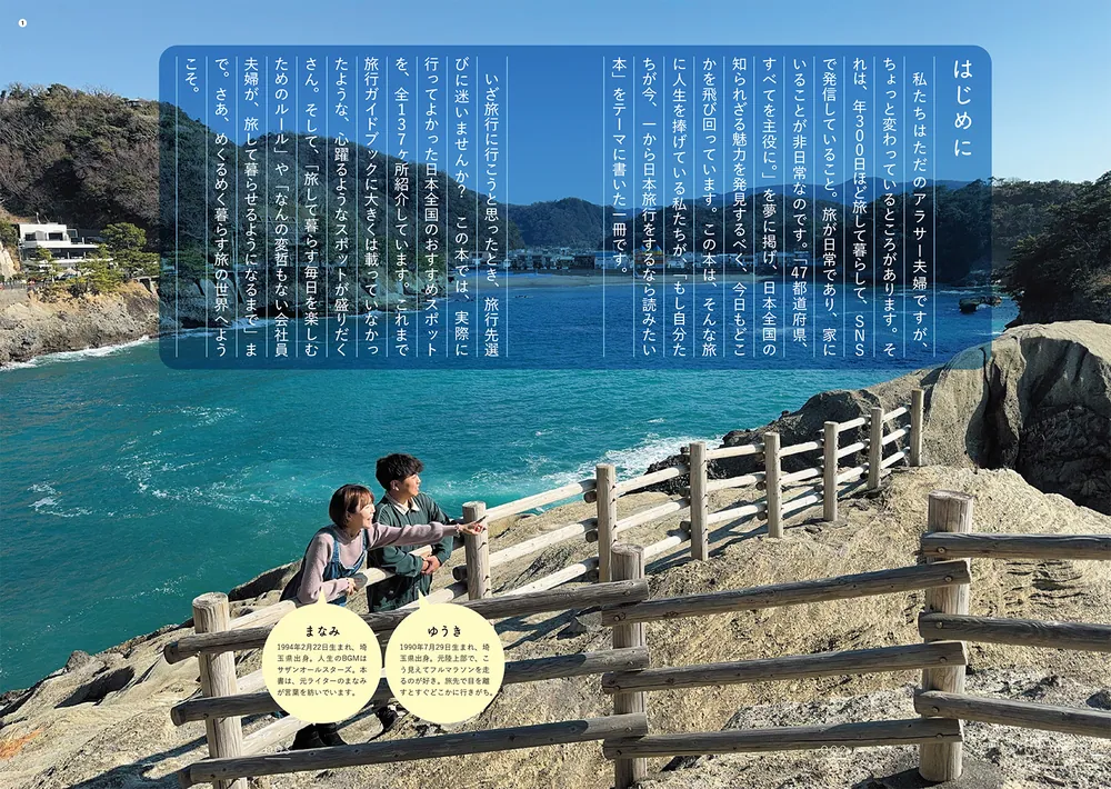 旅を愛する人のための月刊誌 旅行人 ９６年2月～休刊号まで 93冊セット 年300日旅するアラサー夫婦 くぼたび流 暮らす旅のしおり」くぼたび