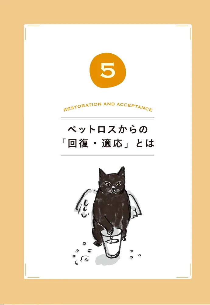 セール スピリチュアル 病気 治す ペット