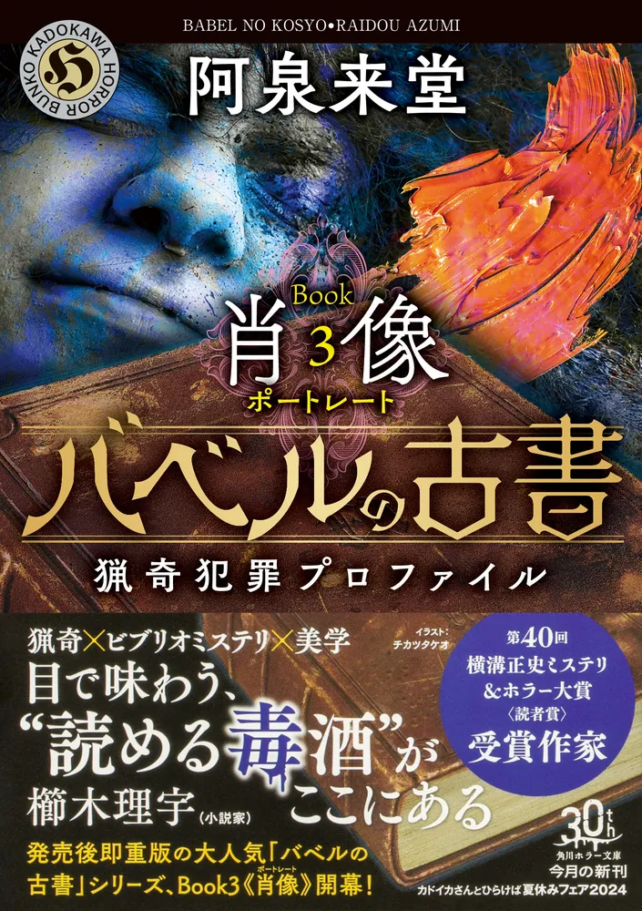 【中古品】X-ファイル　相棒　インフェルノ　ミステリー小説 文庫本 322401000272_01.webp