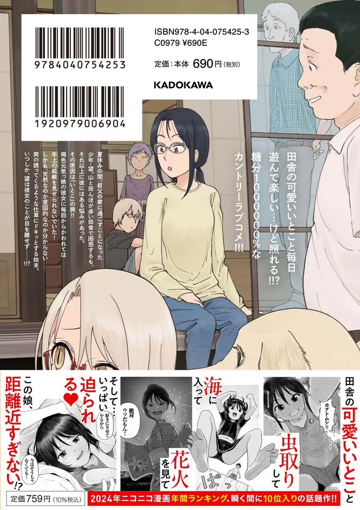 カドコミ2025 KADOKAWA いぬちく いとこのこ 缶バッジ 10個 カドコミ