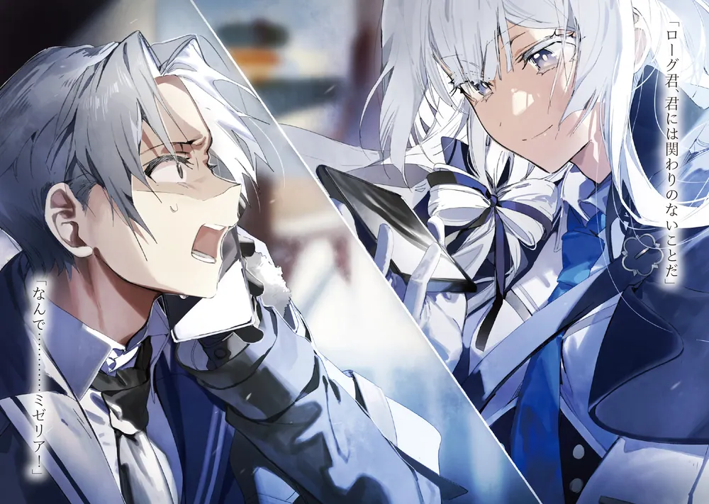 魔女に首輪は付けられない2」夢見夕利 [電撃文庫] - KADOKAWA