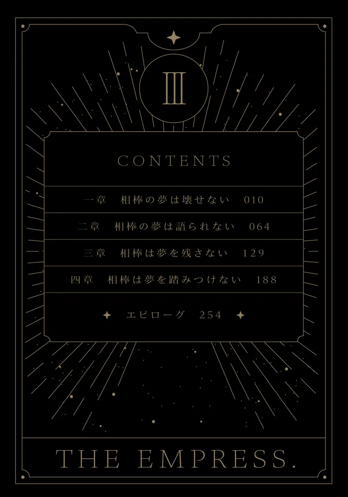 魔女に首輪は付けられない2」夢見夕利 [電撃文庫] - KADOKAWA