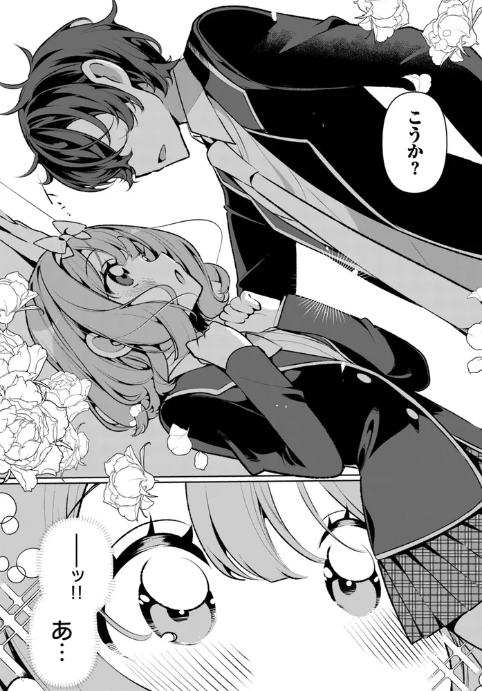 両片思いオーバーキル！ 2」保住圭 [ドラゴンコミックスエイジ] - KADOKAWA