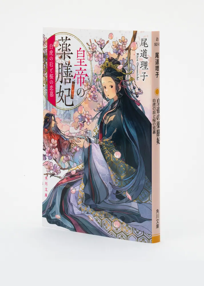 【図録・美術】皇帝の磁器 図録・美術】皇帝の磁器
