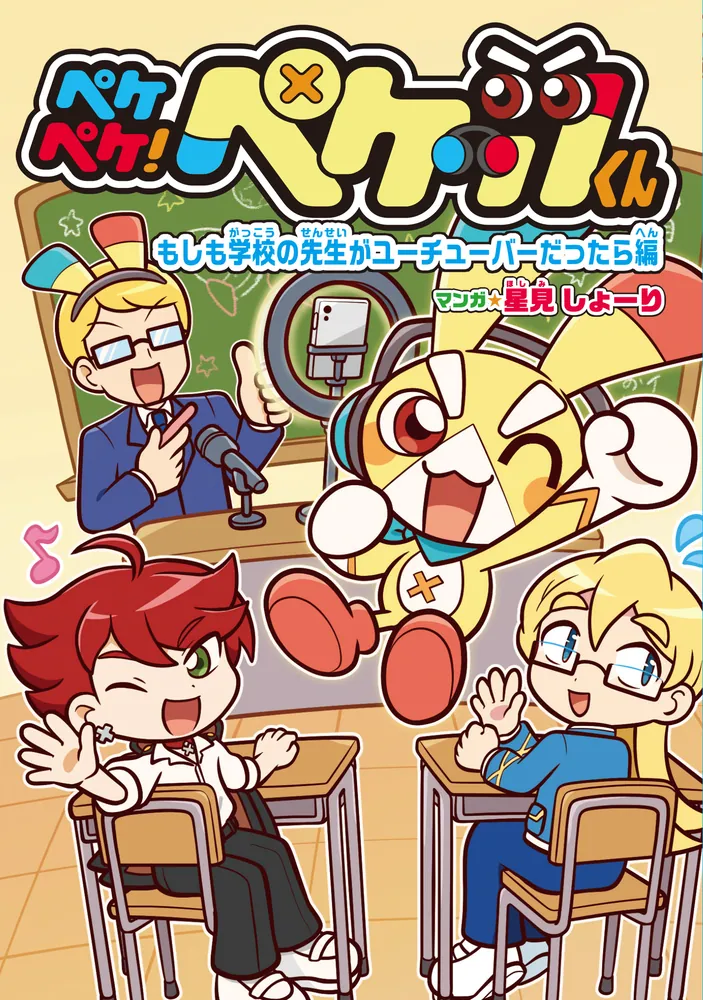 もじもじくんページ モジモジ君 - Search / X