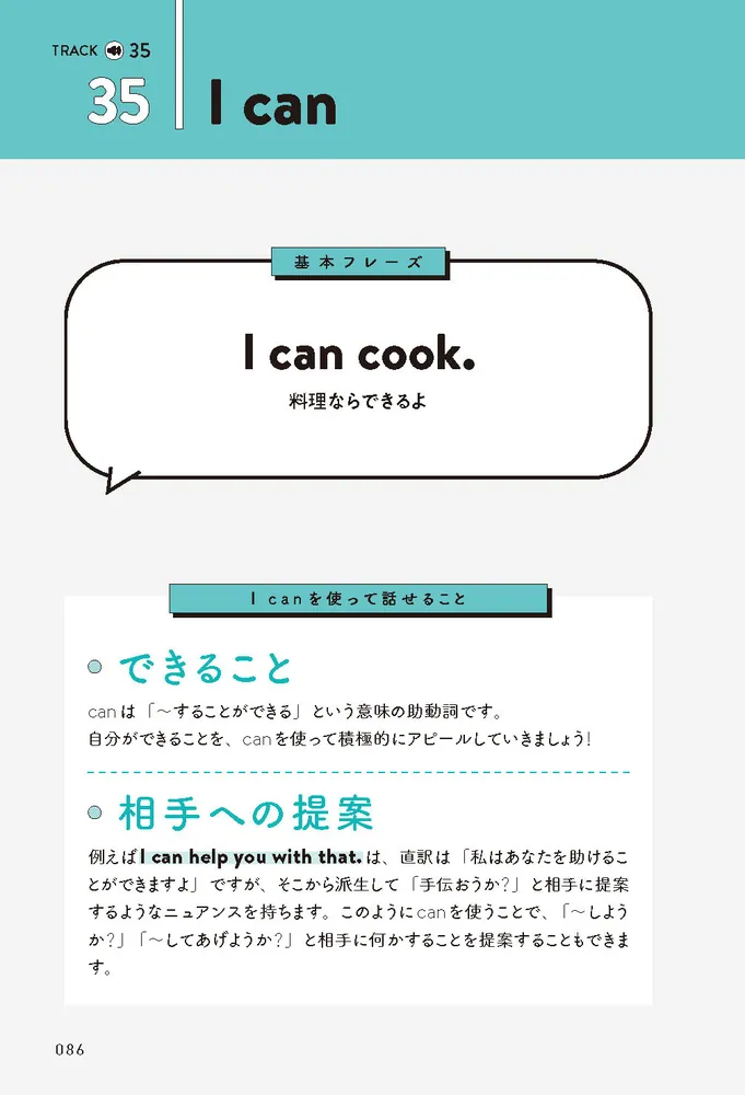 世界一カンタンな英会話パターン78」しの [語学書] - KADOKAWA