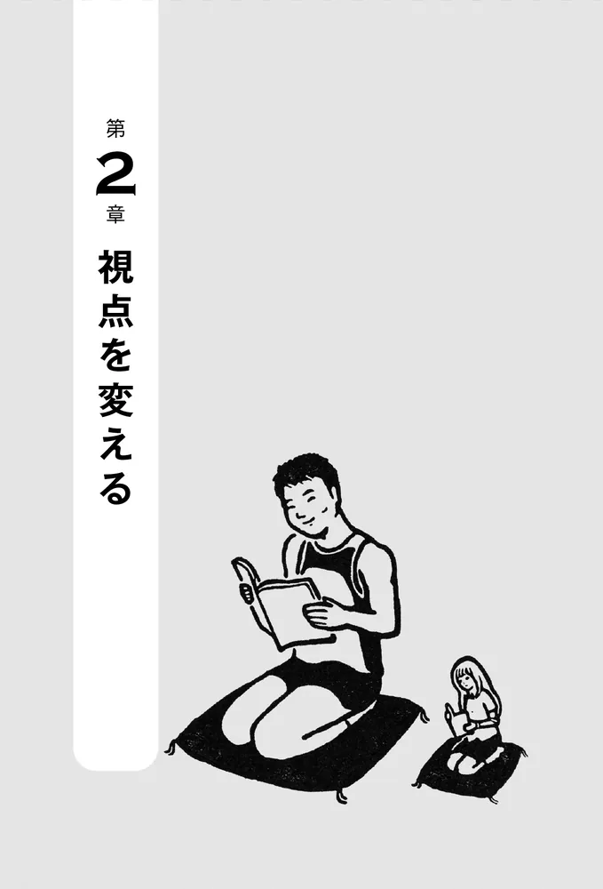 年収300万円で心の大富豪」サバンナ八木真澄 [ノンフィクション