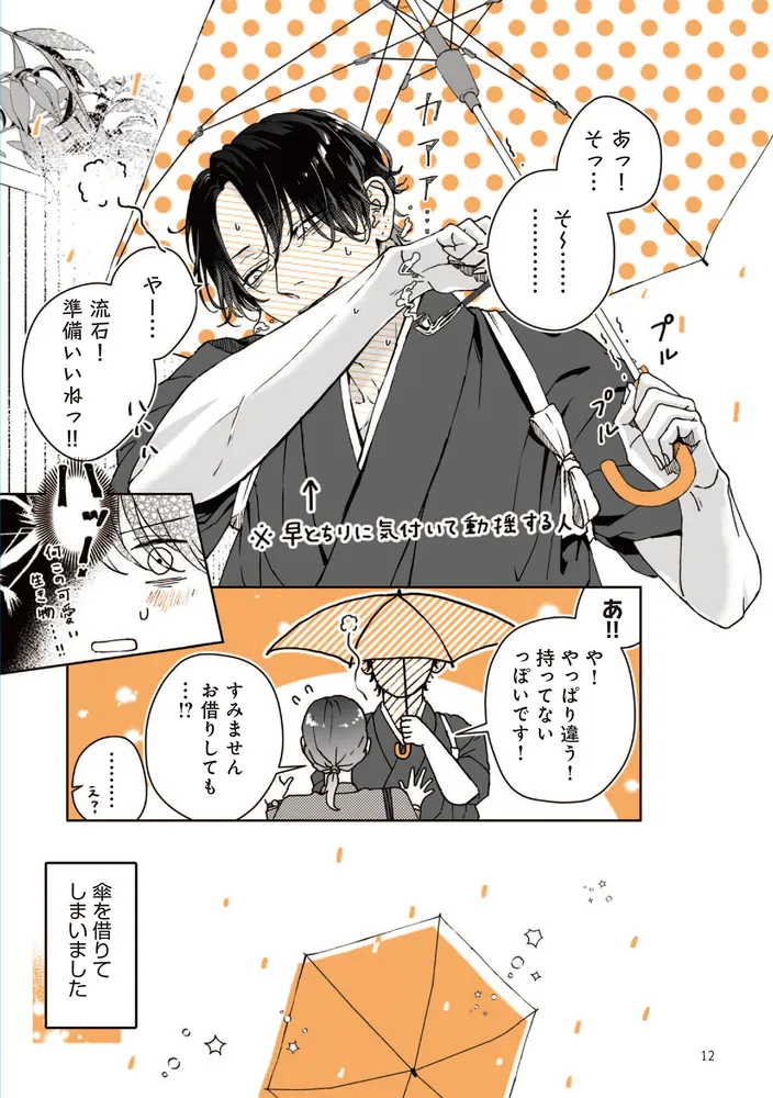 あやしい癒しの八雲さん」綾野六師 [コミックエッセイ] - KADOKAWA