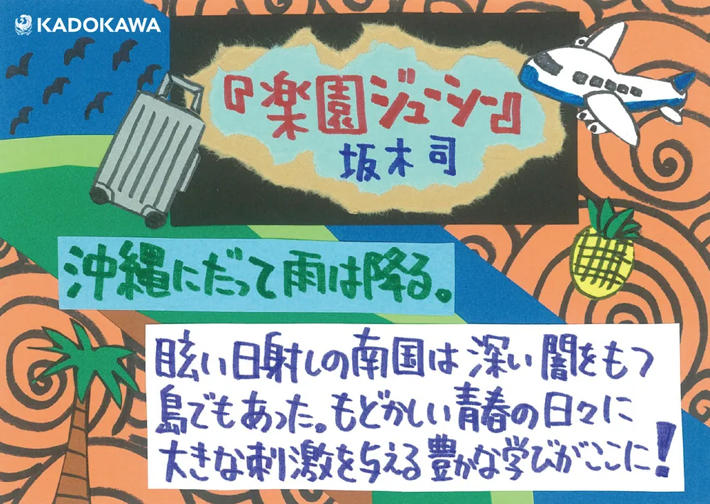 七枚のスケッチ 長島小説アンソロジー /青樹社（文京区）