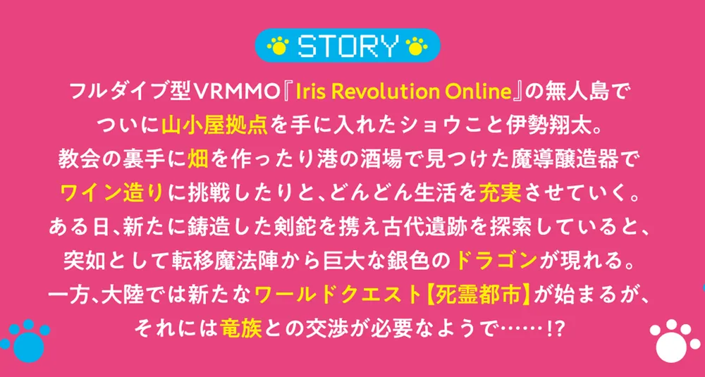 もふもふと楽しむ無人島のんびり開拓ライフ4 ~VRMMOでぼっちを もふもふと楽しむ無人島のんびり開拓ライフ4 ~VRMMOでぼっちを