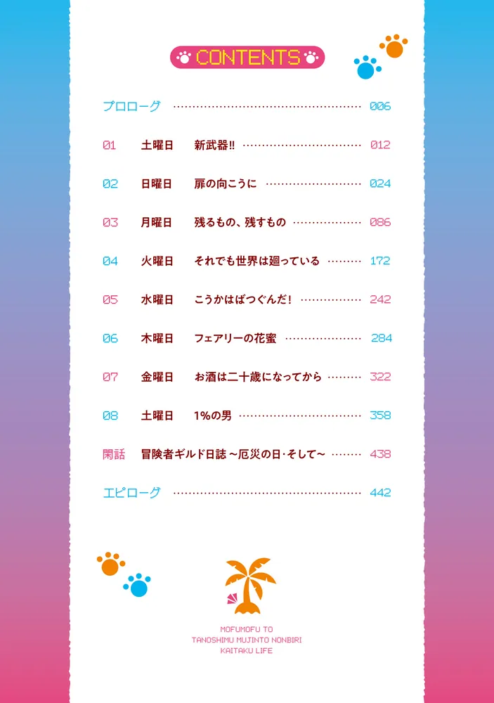 Amazon.co.jp: タケカワユキヒデのもっと楽しもうよ!音楽 (3