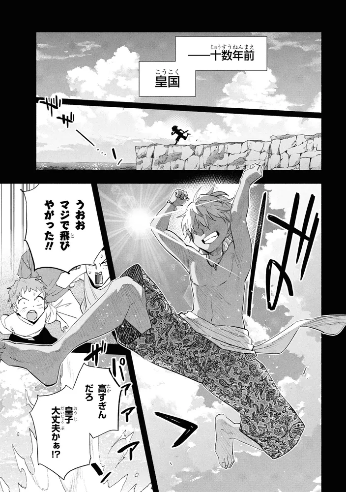 たとえば俺が、チャンピオンから王女のヒモにジョブチェンジしたとして