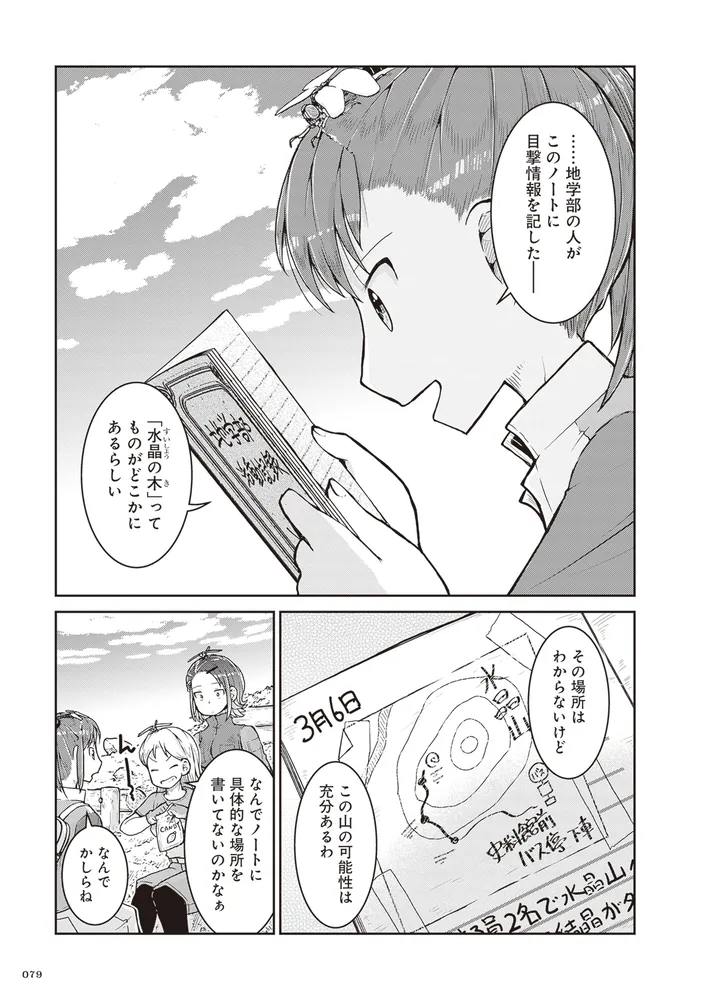 瑠璃の宝石 5」渋谷圭一郎 [ハルタコミックス] - KADOKAWA