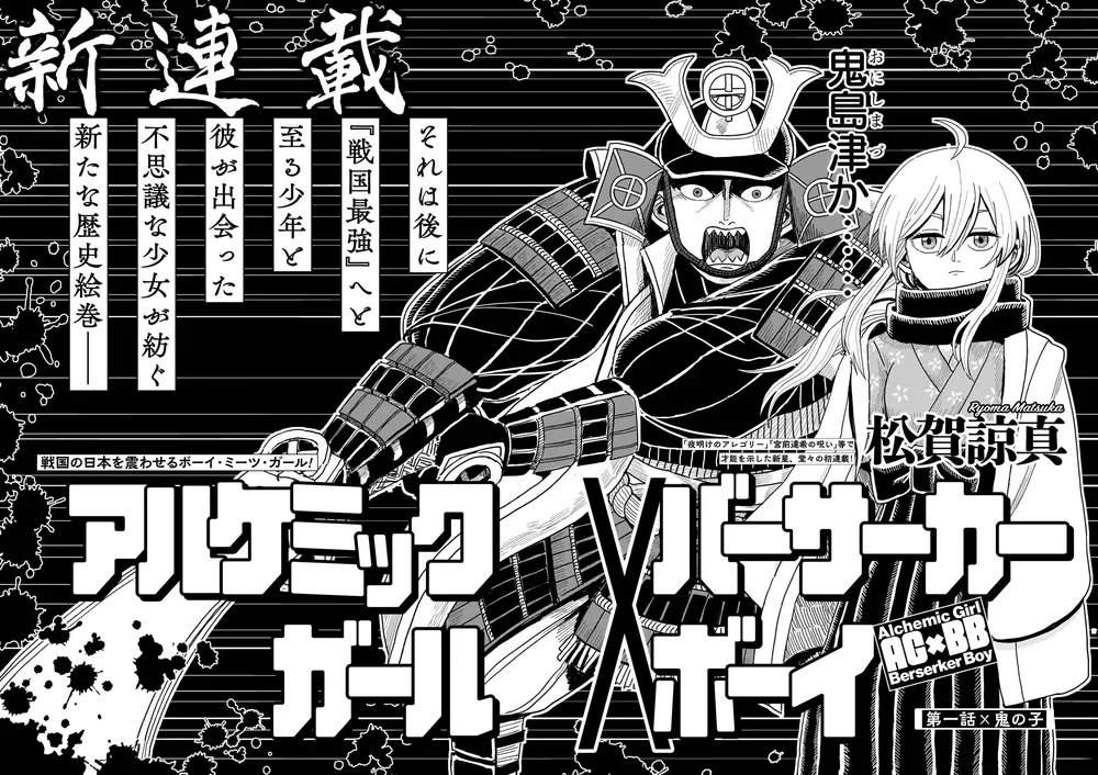ハルタ 2024-AUGUST volume 116」ハルタ編集部 [ハルタコミックス