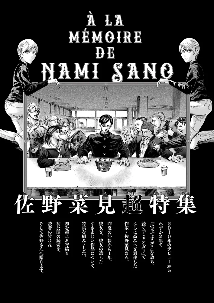 ハルタ 2024-AUGUST volume 116」ハルタ編集部 [ハルタ